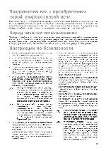 User manual Electrolux EMS-2340 