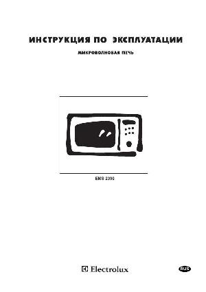 User manual Electrolux EMS-2390  ― Manual-Shop.ru