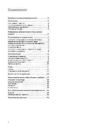 User manual Electrolux ENB-3269  ― Manual-Shop.ru