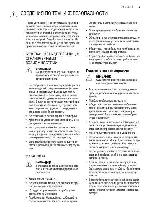 User manual Electrolux EOA-3400AOX 