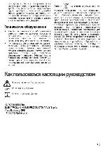 Инструкция Electrolux EOB-4750 X 