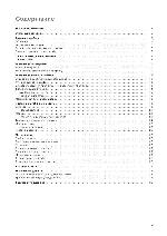 User manual Electrolux EON-2620 