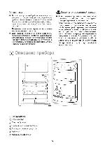 Инструкция Electrolux ER-3525 