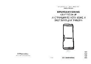 Инструкция Electrolux ER-7822  ― Manual-Shop.ru