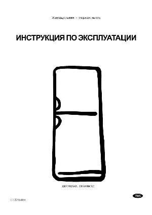 User manual Electrolux ER-9198BSAN  ― Manual-Shop.ru