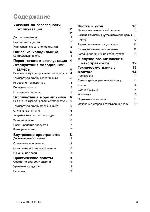 User manual Electrolux ER-9198BSAN 