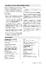Инструкция Electrolux ERC-3712 