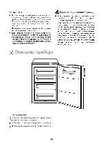 Инструкция Electrolux EU-6323 