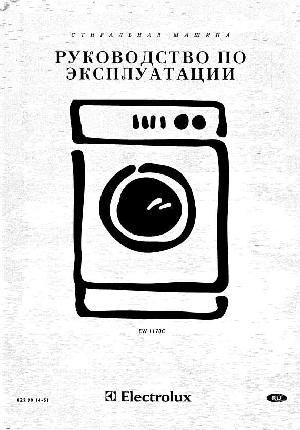 Инструкция Electrolux EW-1170C  ― Manual-Shop.ru