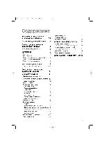 Инструкция Electrolux EW-1250WI 