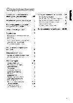 User manual Electrolux EW-1475F 