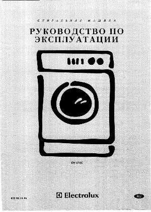 Инструкция Electrolux EW-870C  ― Manual-Shop.ru