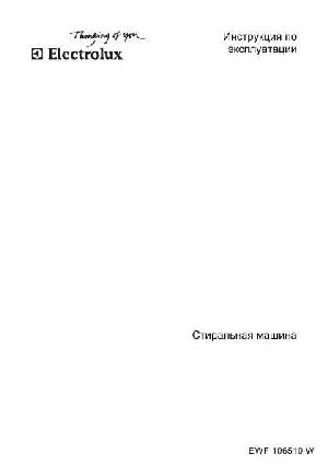 User manual Electrolux EWF-106510W  ― Manual-Shop.ru