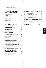 User manual Electrolux EWF-1245 