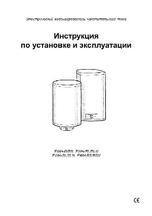 User manual Electrolux EWH-R/RN  ― Manual-Shop.ru