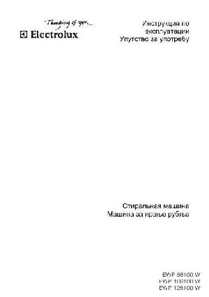 User manual Electrolux EWP-86100W  ― Manual-Shop.ru