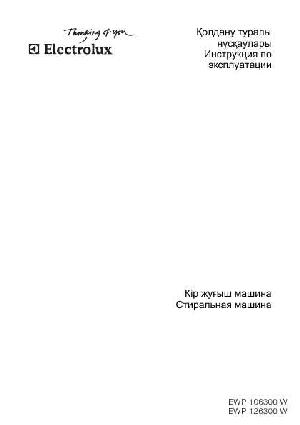Инструкция Electrolux EWP-126300W  ― Manual-Shop.ru
