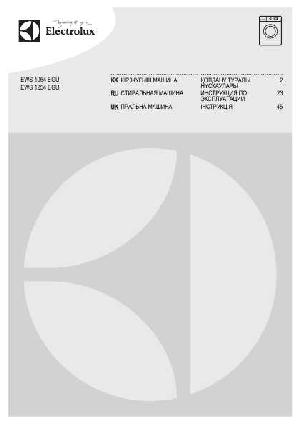 Инструкция Electrolux EWS-1254EGU  ― Manual-Shop.ru