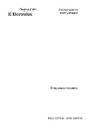 User manual Electrolux EWS-12670W  ― Manual-Shop.ru