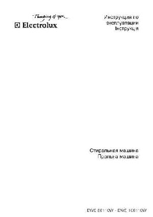 User manual Electrolux EWS-106110W  ― Manual-Shop.ru