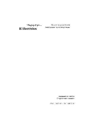 Инструкция Electrolux EWT-13620W  ― Manual-Shop.ru