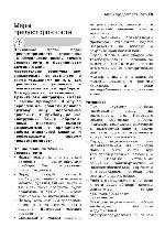 User manual Electrolux EWT-10730W 