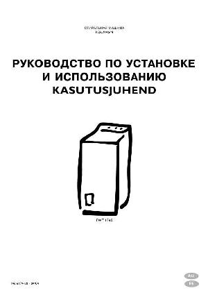 User manual Electrolux EWT-1340  ― Manual-Shop.ru
