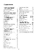 User manual Electrolux EWW-1230 