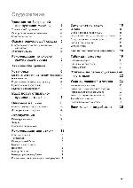 User manual Electrolux EWW-1649 