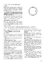 User manual Electrolux GWH-275 