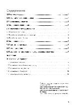 User manual Electrolux RC-3000 