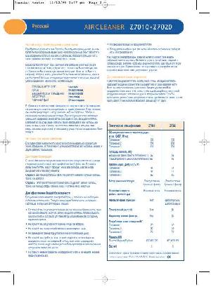 Инструкция Electrolux Z-7010  ― Manual-Shop.ru