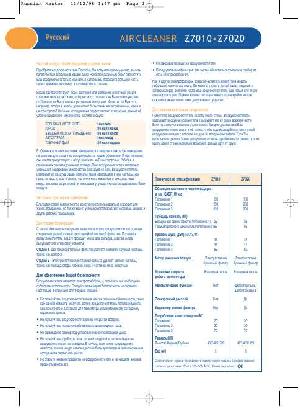 User manual Electrolux Z-7010  ― Manual-Shop.ru