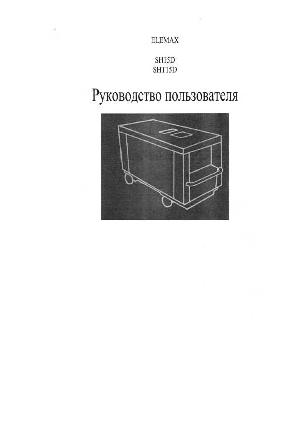 Инструкция ELEMAX SH-15D  ― Manual-Shop.ru