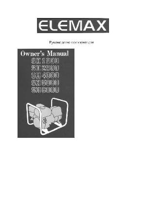 User manual ELEMAX SH-2900  ― Manual-Shop.ru