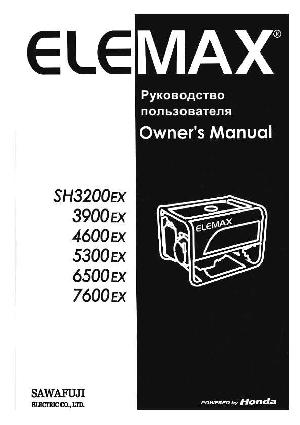 User manual ELEMAX SH-5300EX  ― Manual-Shop.ru
