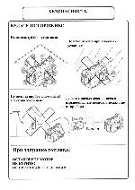 Инструкция ELEMAX SHX-2000 