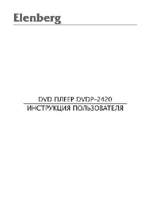 User manual Elenberg DVDP-2420  ― Manual-Shop.ru