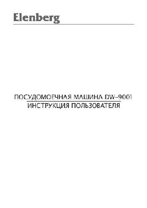 Инструкция Elenberg DW-9001  ― Manual-Shop.ru