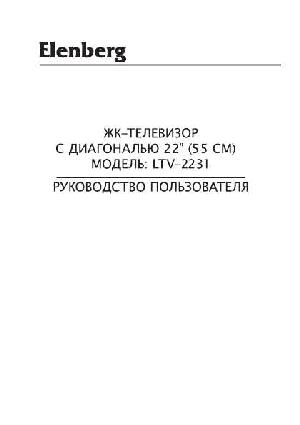 Инструкция Elenberg LTV-2231  ― Manual-Shop.ru