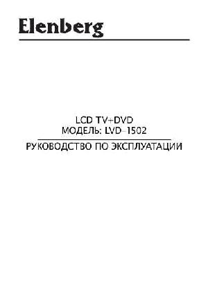 User manual Elenberg LVD-1502  ― Manual-Shop.ru