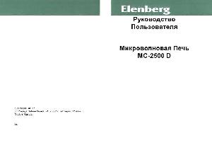 User manual Elenberg MC-2500D  ― Manual-Shop.ru