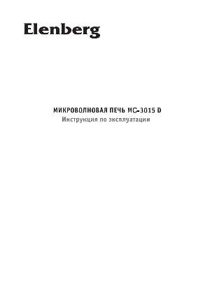 User manual Elenberg MC-3015D  ― Manual-Shop.ru