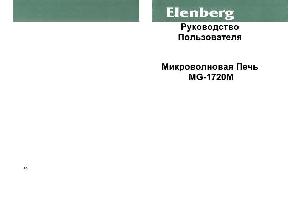 User manual Elenberg MG-1720G  ― Manual-Shop.ru