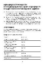 User manual Elenberg MG-2037D 