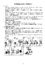 User manual Elenberg MG-2501 