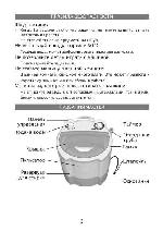 User manual Elenberg MWM-1800 