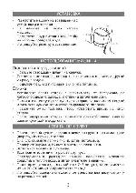 User manual Elenberg MWM-1800 