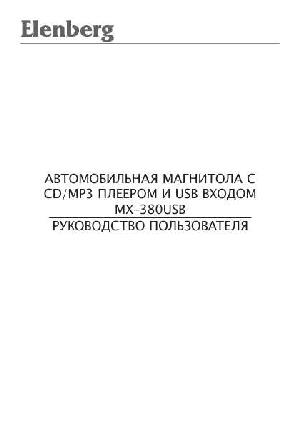 Инструкция Elenberg MX-380USB  ― Manual-Shop.ru