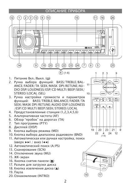 Инструкция Elenberg MX-380USB ― Manual-Shop.Ru